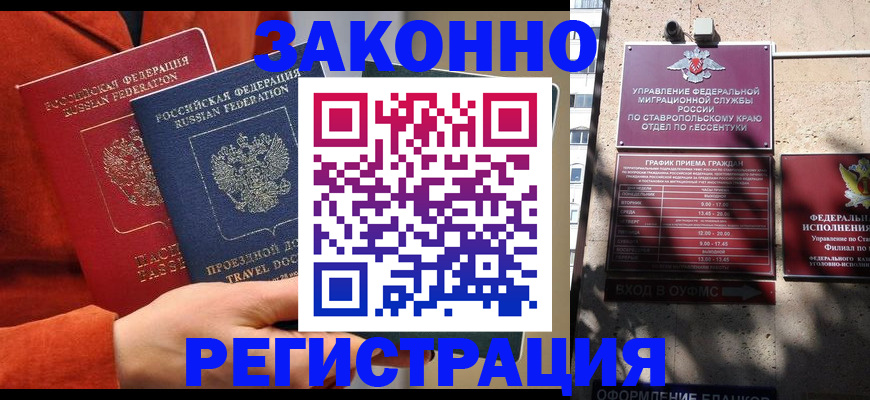 временная регистрация госуслуги в Алтае