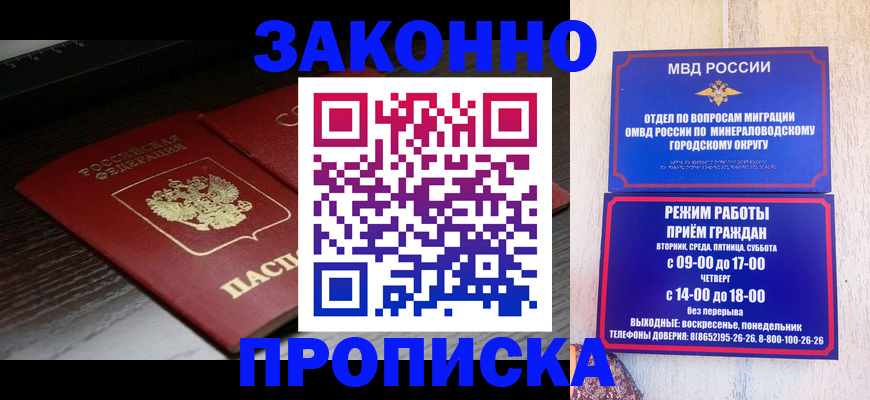найти адрес прописки в Алтае